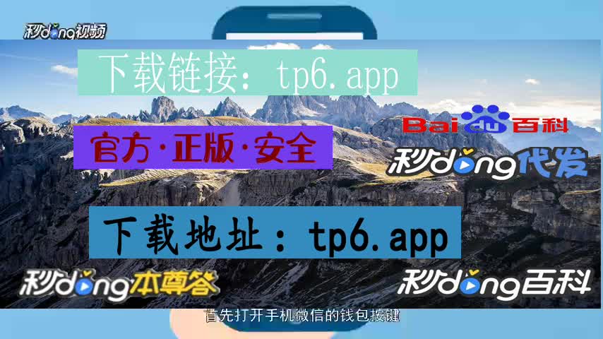 最新tp钱包官网下载,tp钱包最新官方版本下载