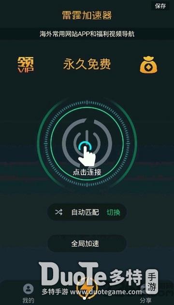 免费上外网的加速器APP,免费上外网的加速器哪个好用手机