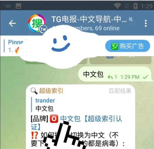纸飞机设置中文代码,纸飞机如何设置中文版本