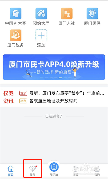 苹果手机不能下载i厦门,苹果手机为什么下载不了i问财