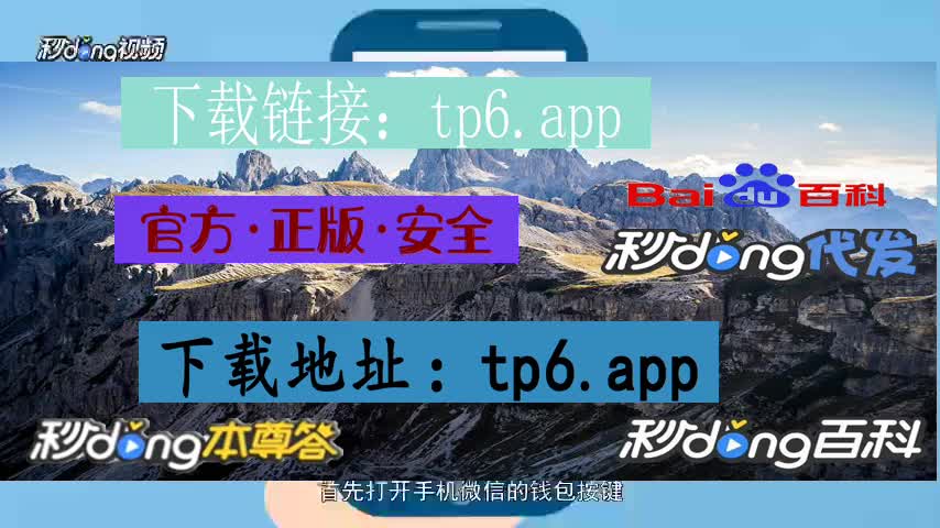 tp钱包官网下载app,tp钱包2024最新版官网下载