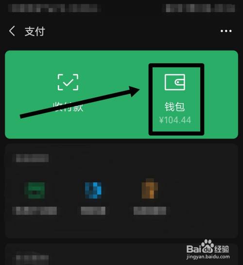 微信没有钱包功能是怎么回事,微信没有钱包功能是怎么回事儿