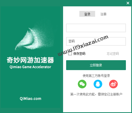 外网加速器下载免费加速,外网加速器下载加速器免费