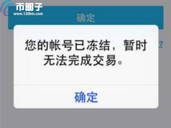 虚拟币交易下载卡被冻结怎么办理,虚拟币交易卡被冻结,币买给谁了能查到吗?