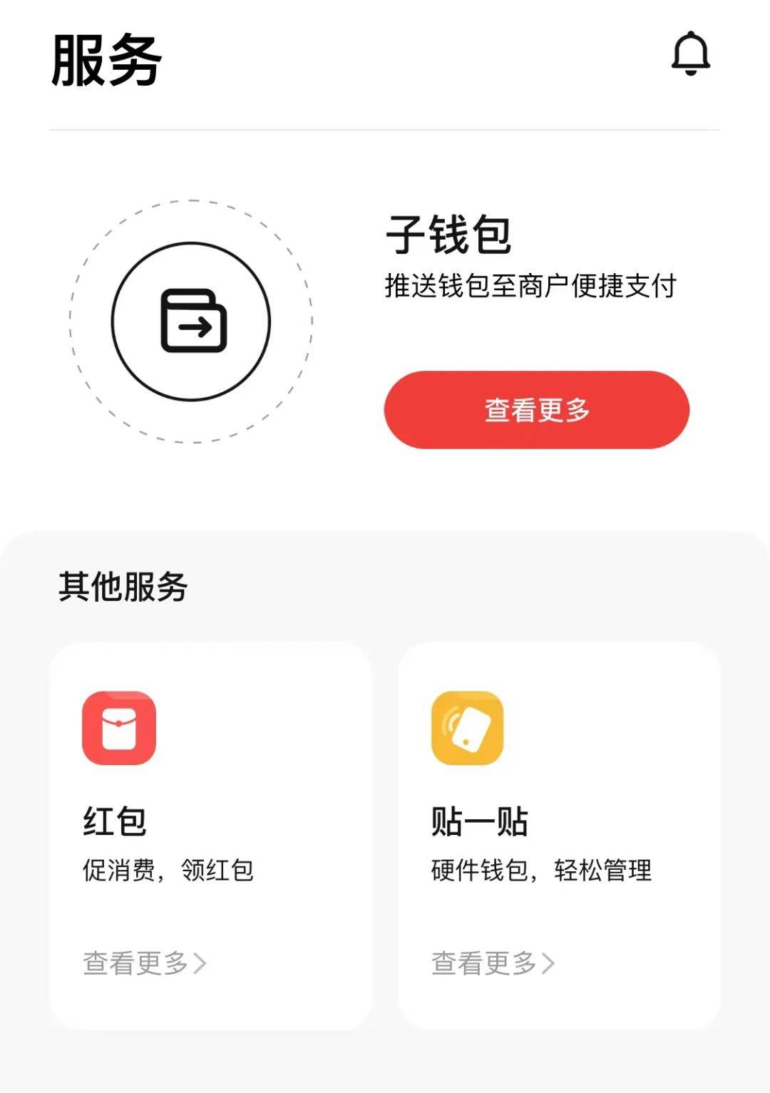 数字钱包app官方下载安装,数字钱包app官方下载安装最新版