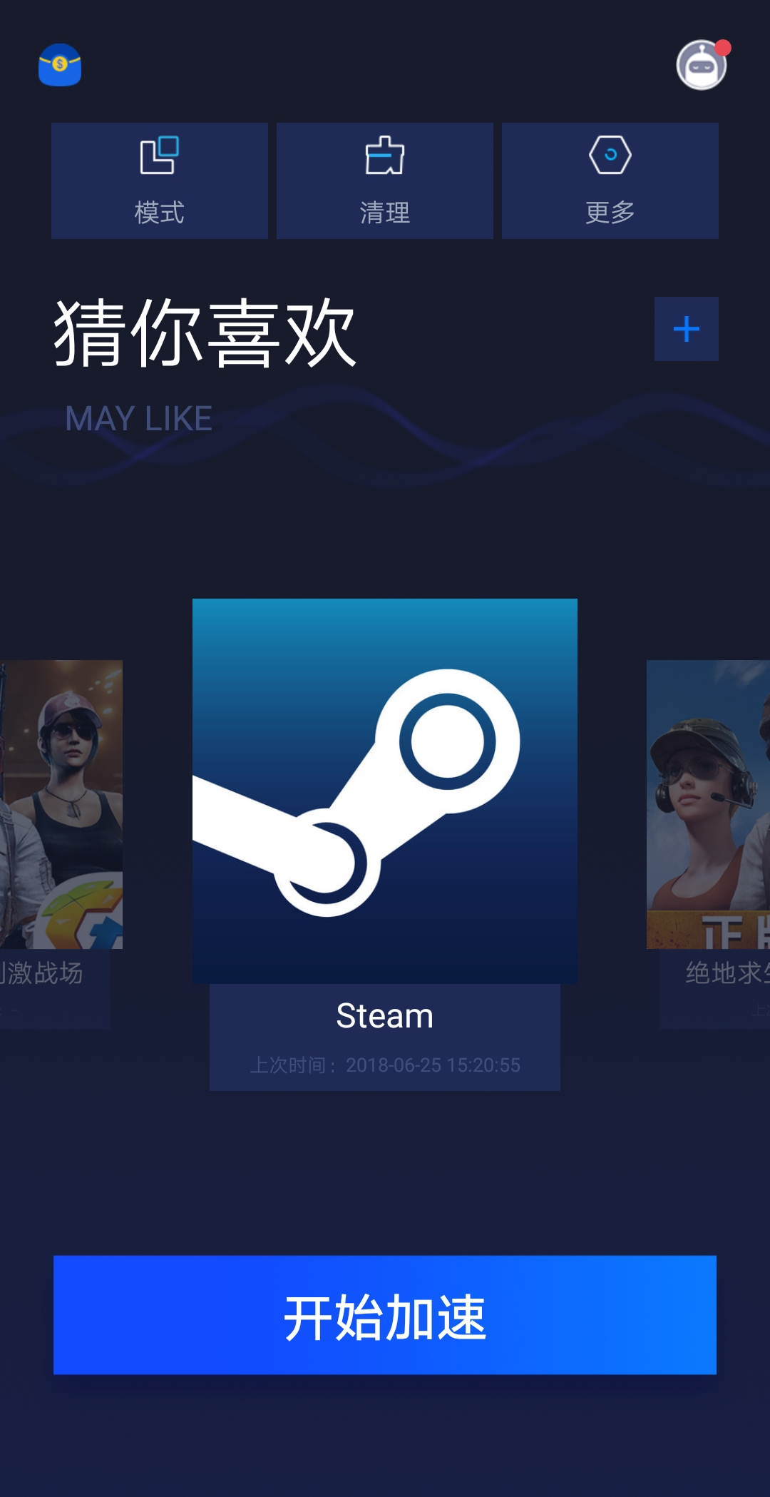海外手机加速器,海外加速器app