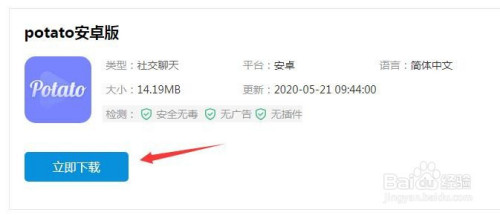 苹果无法下载potato,苹果无法下载酷狗音乐app