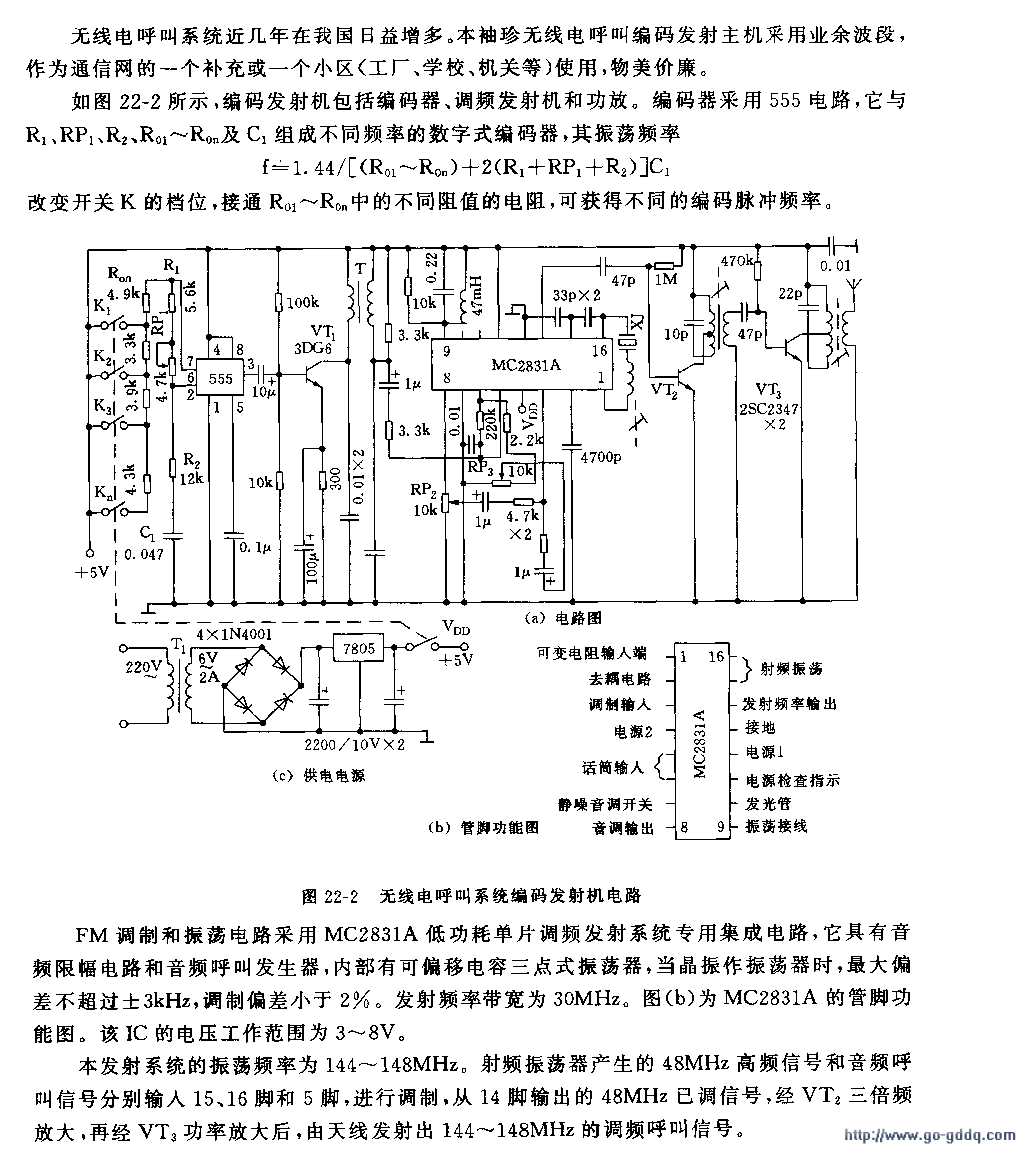 二战电报机原理图,二战时的电报是怎么传输信号的