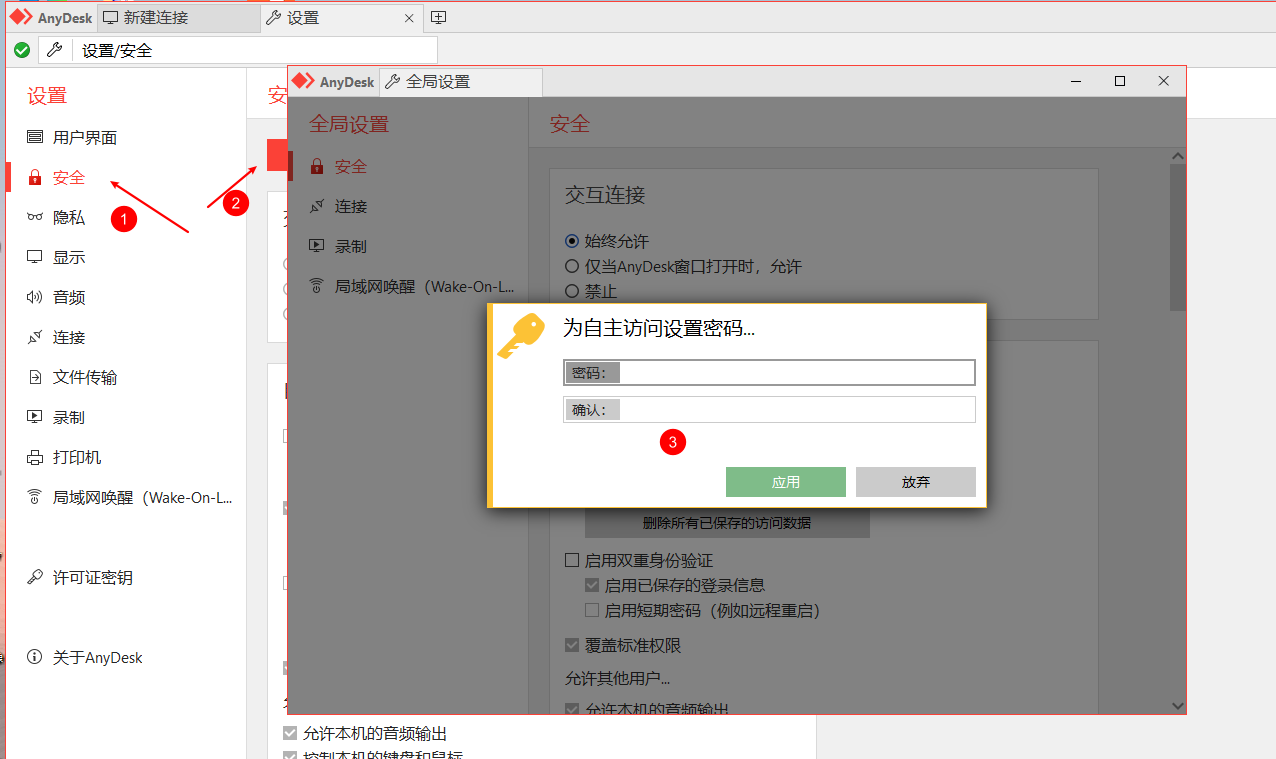 如何建立远程桌面连接,如何建立远程桌面连接文件夹