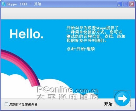 skype有电脑版吗,skype电脑可以下载,手机不能用了嘛