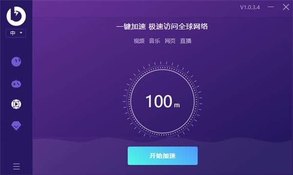 免费加速器app海外,免费加速器app海外下载