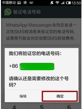 whatsapp怎么注册账号,whatsapp怎么注册账号安卓