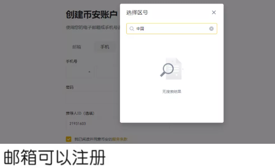 usdt如何注册账户,怎么注册usdt官网账号