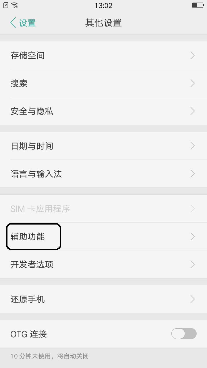 oppo手机无法下载怎么办,oppo手机无法下载怎么办解决