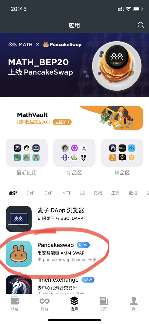BNB钱包官网下载的简单介绍