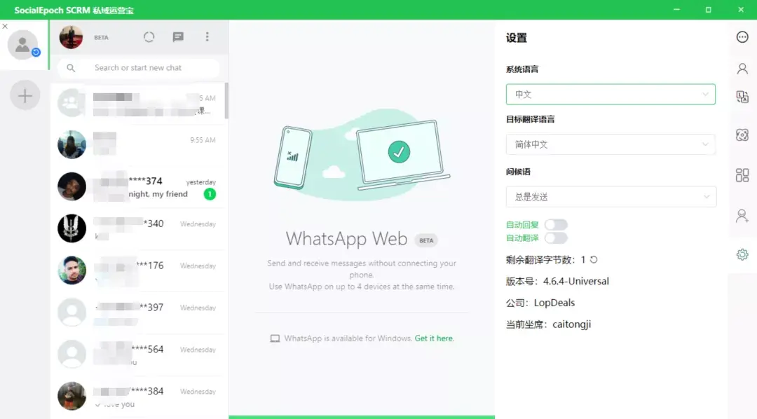 电脑怎么用whatsapp,电脑怎么用what's up