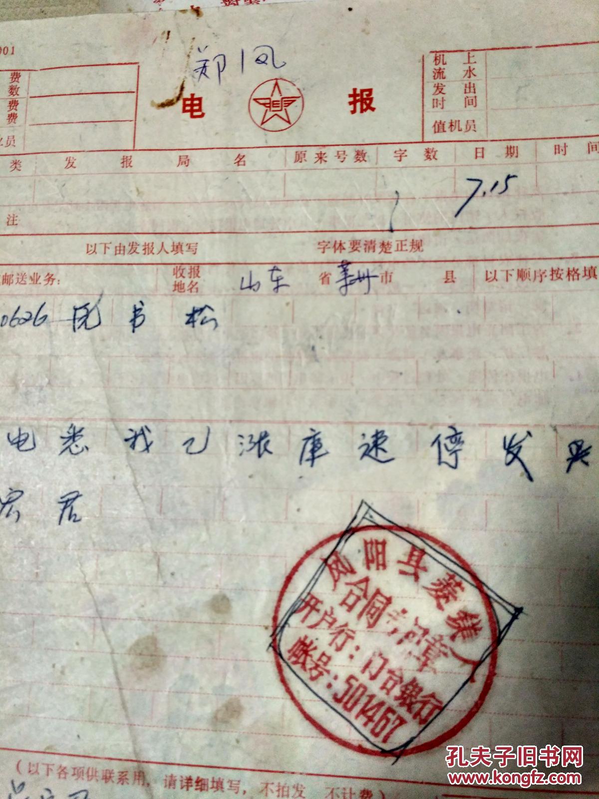 电报数字对应查询,电报的数字是怎么解出来