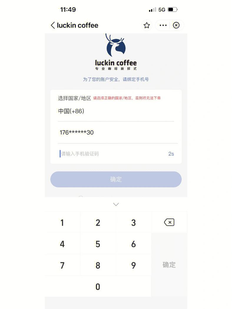 怎么知道我的验证码,怎么知道我的验证码是什么