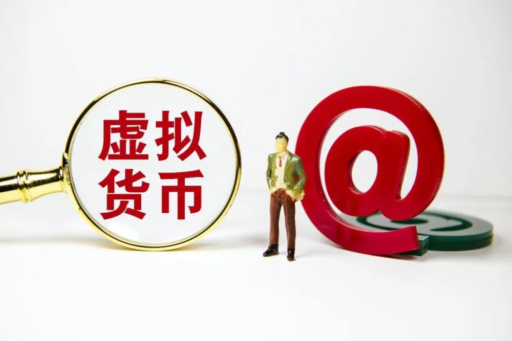 虚拟币犯罪吗,虚拟币违法了吗