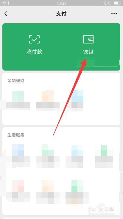 包含imtoken钱包如何提现到银行卡的词条