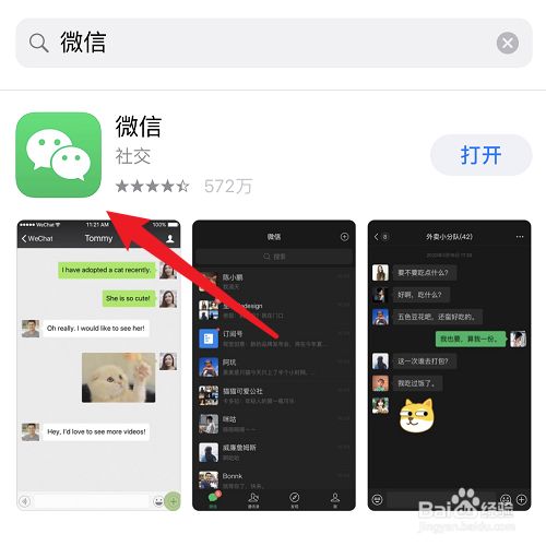 苹果手机下载不了微信软件怎么回事,苹果手机下载不了微信软件怎么回事呢