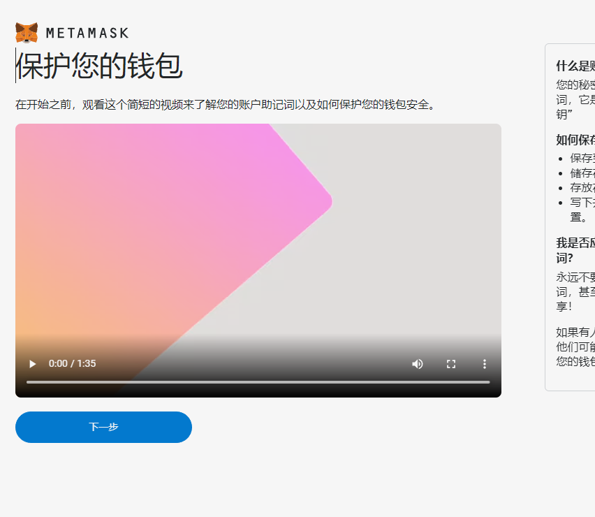 metamask钱包官网下载,metamask官网下载最新版