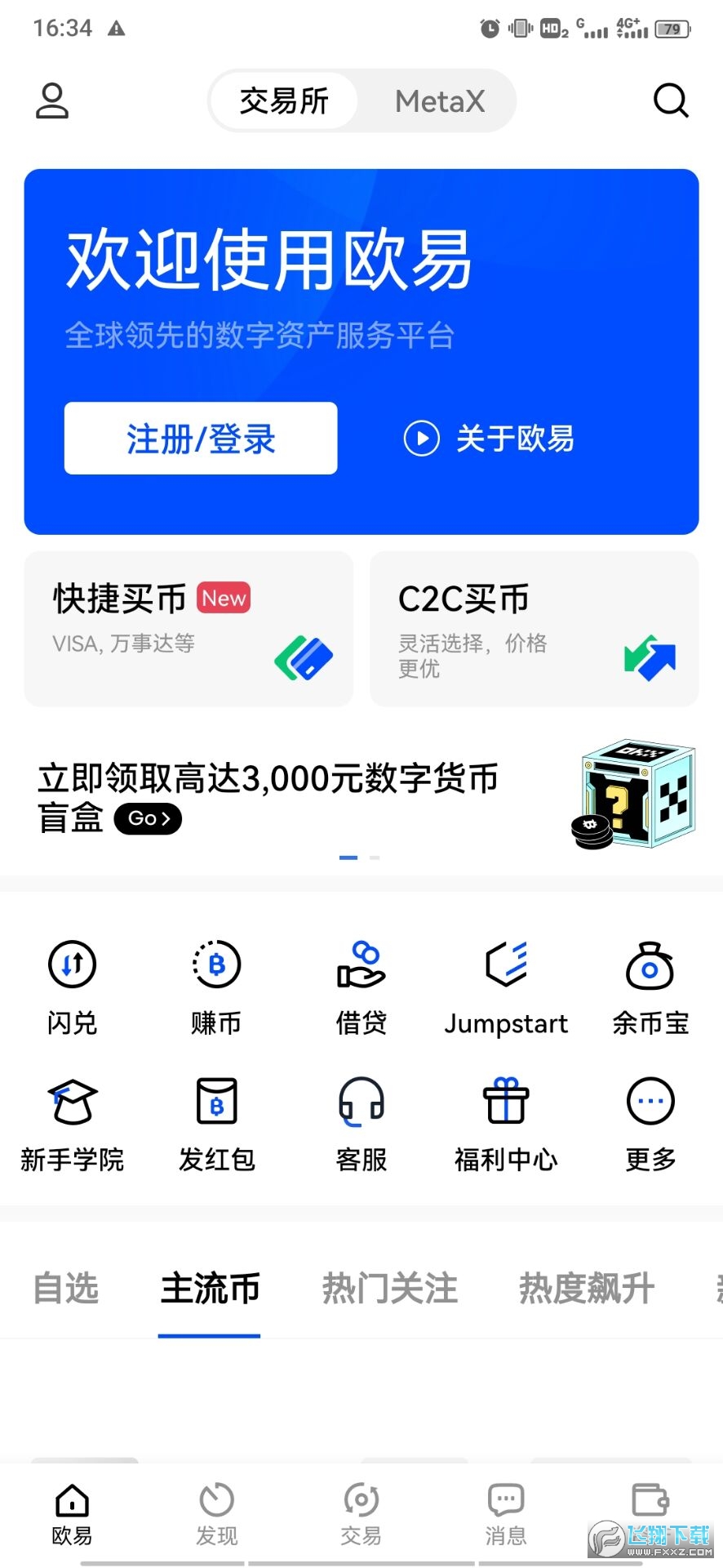 webt钱包,wecredit钱包