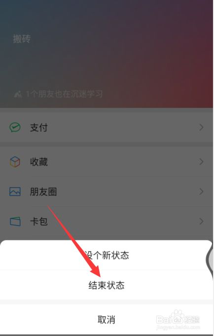 微信的地址怎么取消掉,怎么样把微信地址取消掉