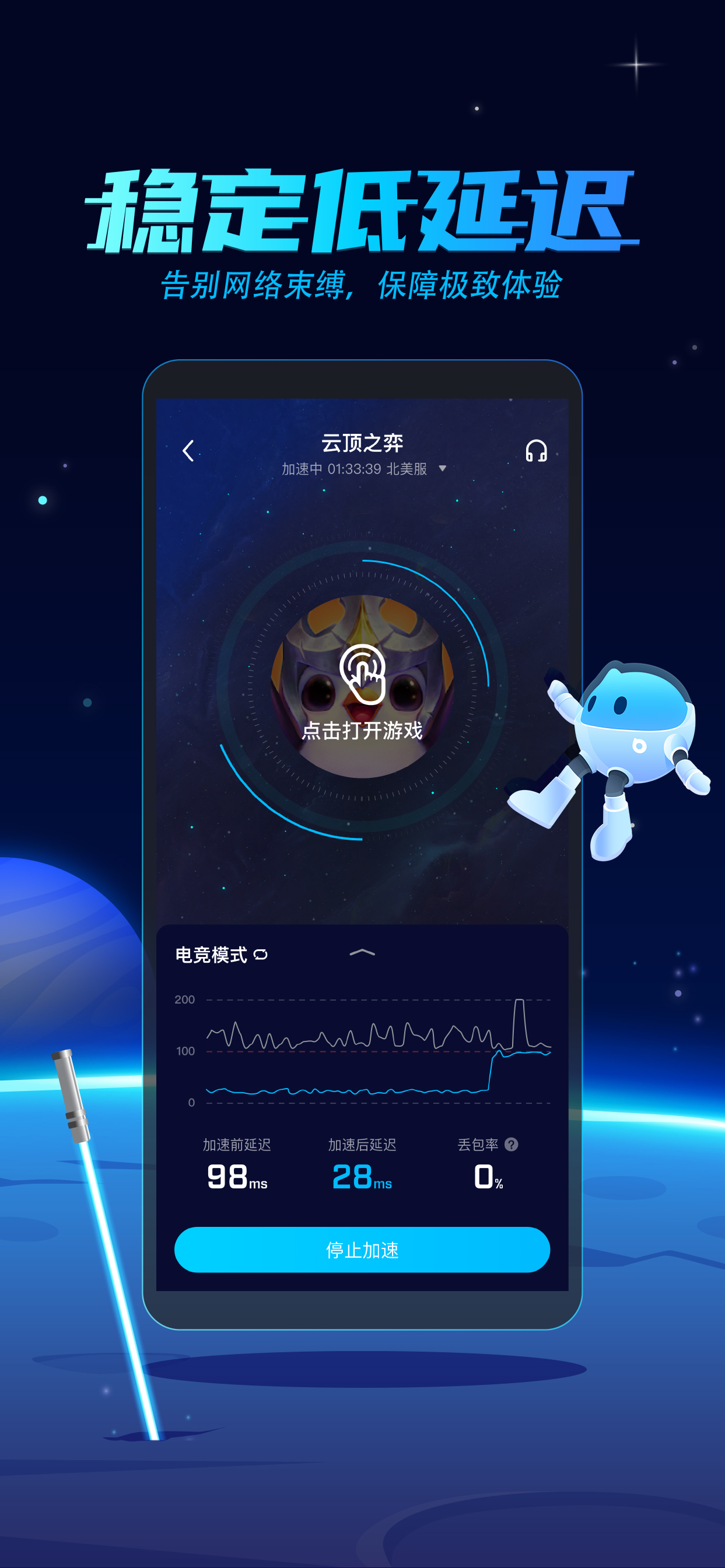 雷霆加速下载lt28cc,雷霆加速下载器最新版使用方法