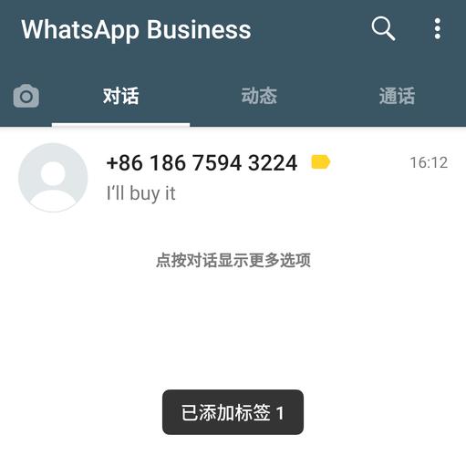 关于whatsappsettingsandroid的信息