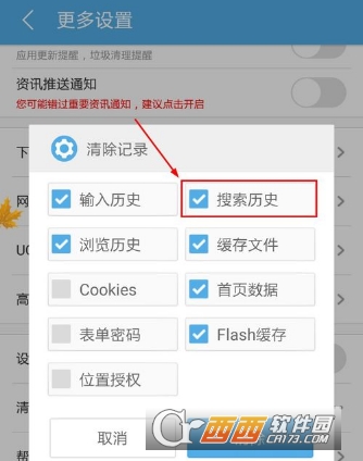 uc游览器搜索引擎设置,uc游览器搜索引擎设置怎么设置