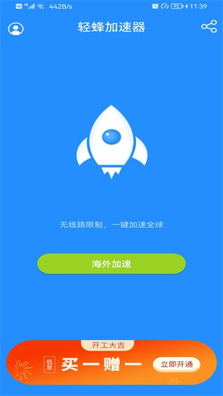 永久免费加速器有哪些,免费永久加速器哪个好用