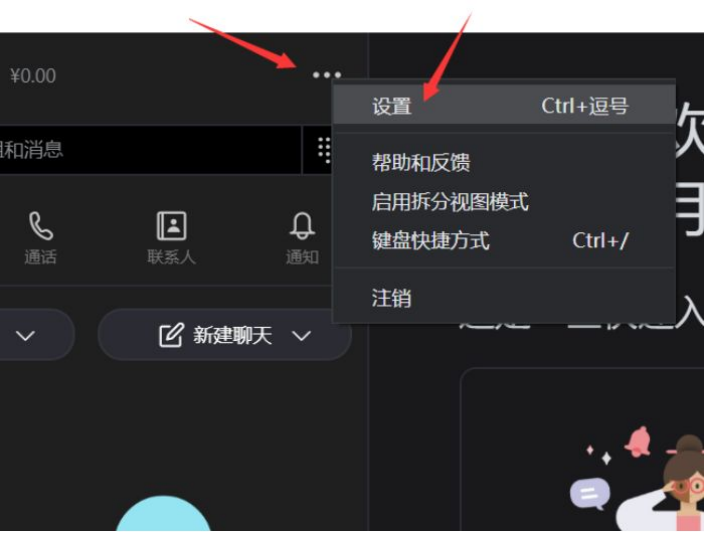 skype中国能用么,skype中国可以用吗 2020