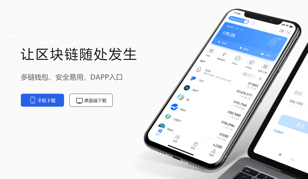 tokenpocket如何注册,token pocket钱包怎么注册