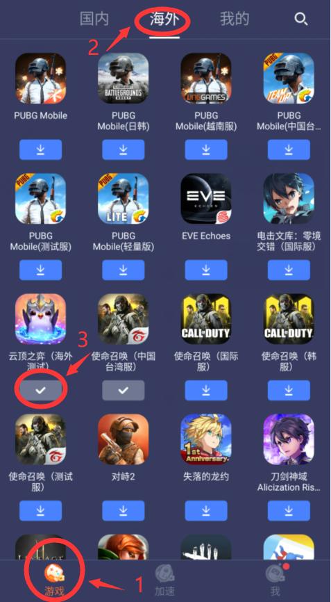 免费加速器ios下载海外手游安卓,免费加速器ios下载海外手游安卓手机