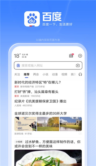 下载百度安装一下,下载百度安装一下安装不了