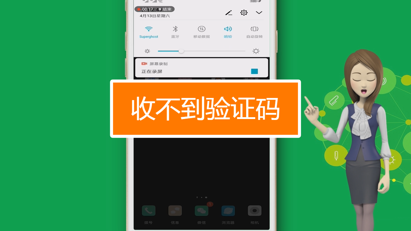 纸飞机收不到验证码网络问题,纸飞机app为什么我的手机号不发验证码