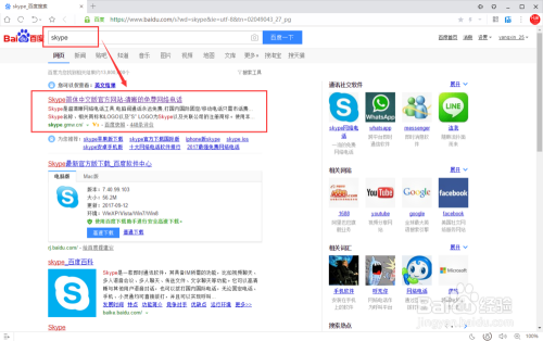 skype是什么软件怎么使用,skype是什么软件怎么使用手机