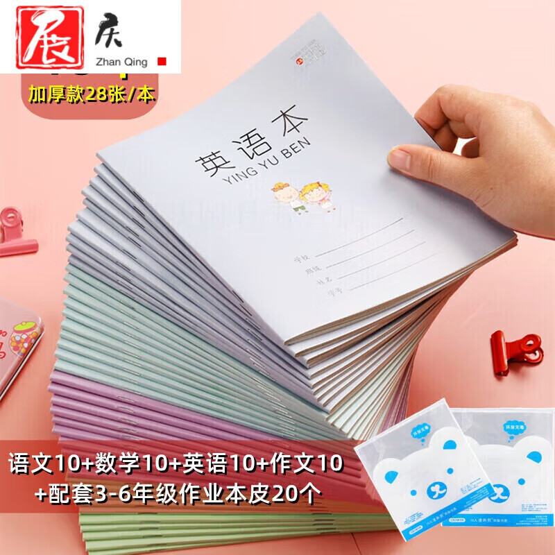 钱包英语,我的钱包英语