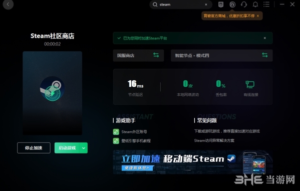 关于加速器国外永久免费版大全的信息