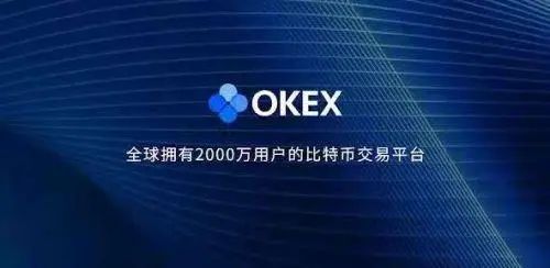 okex交易所官方网站登入的简单介绍