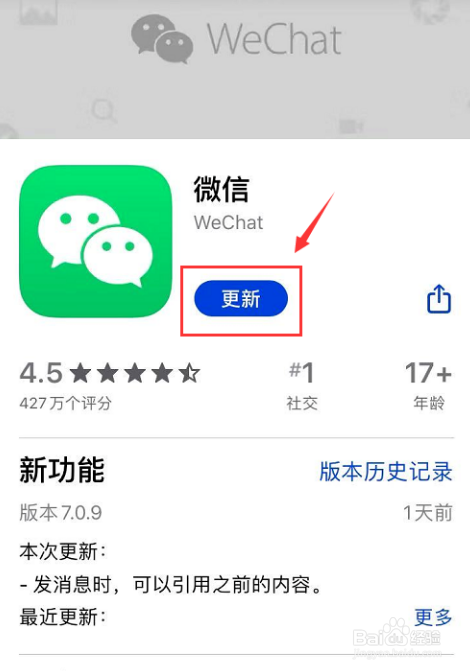 wechat下载app,wechat下载app international