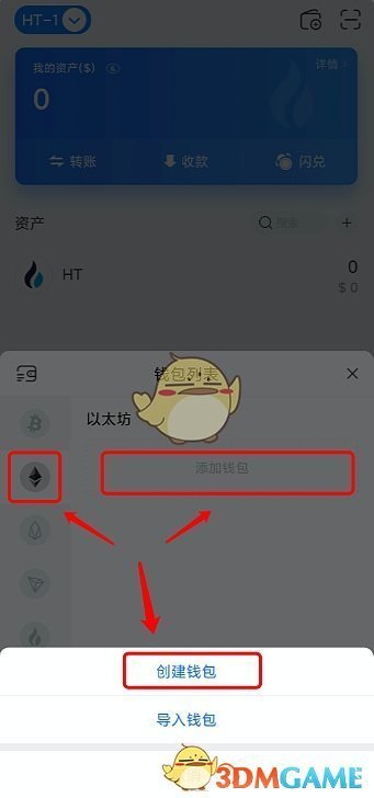 tp钱包ht,官网tp钱包下载