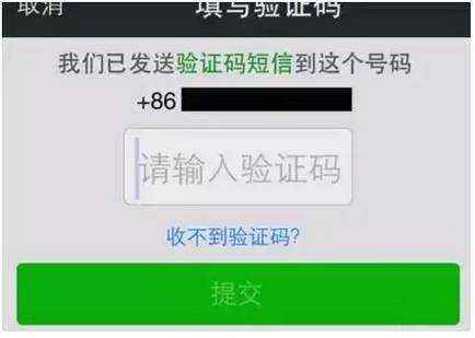 验证码被泄露了怎么办,验证码被泄露了怎么办啊