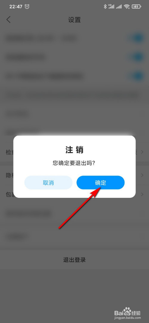 小狐狸钱包在哪里退出登录,小狐狸钱包2024年最新版本