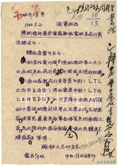 骂人的电报,骂人的电报字