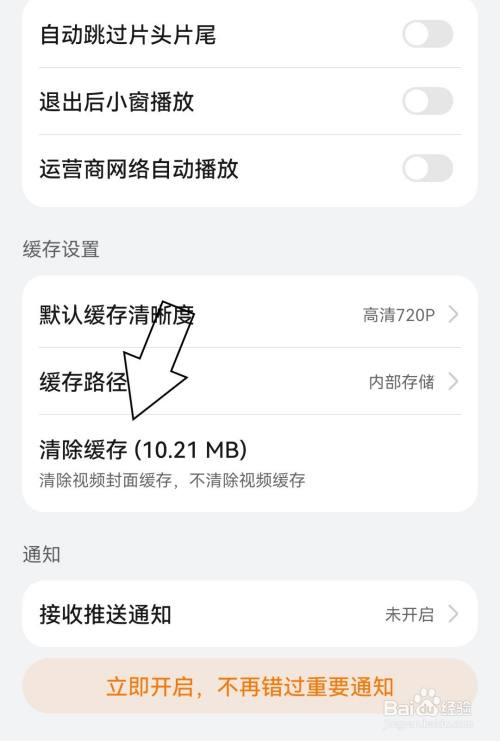 包含手机telegreat缓存的视频在哪看的词条