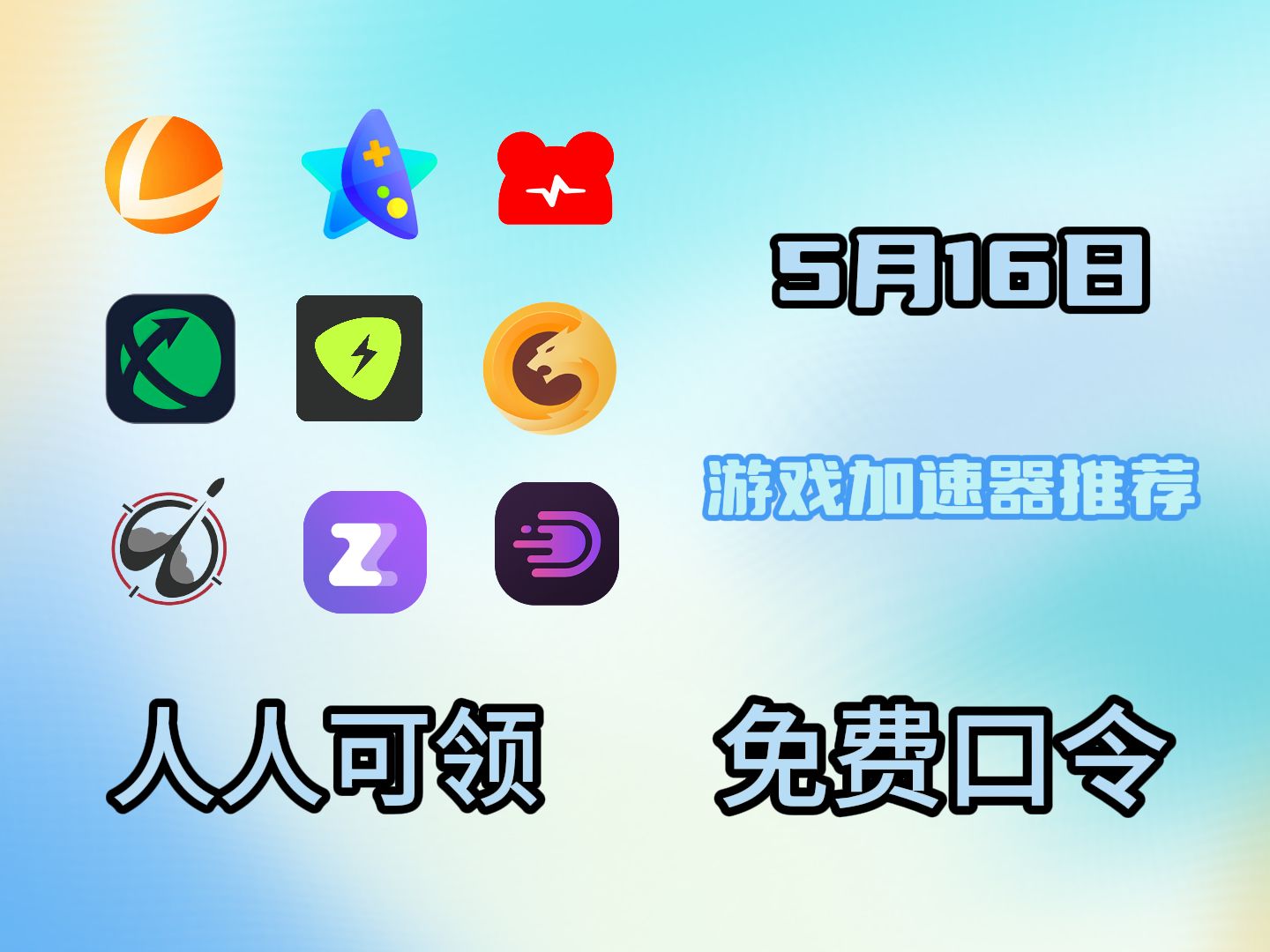 地铁逃生专属加速器迅游,刺激战场国际服地铁逃生加速器