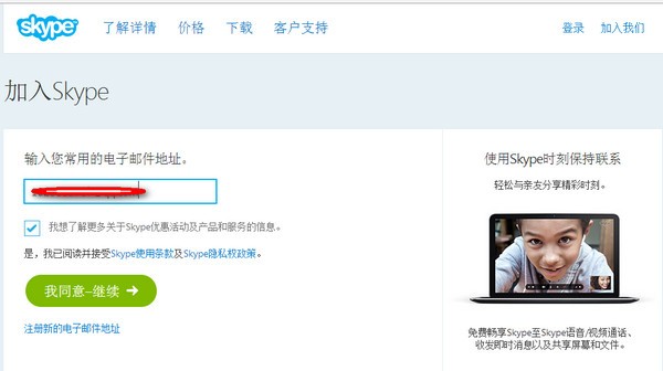 skype官网,skype官网下载