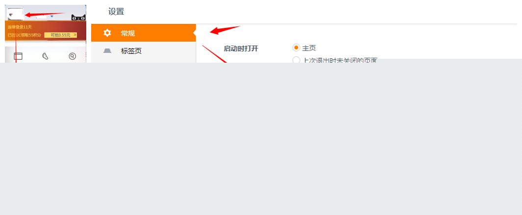 uc浏览器无响应是什么原因,uc浏览器无响应是什么原因呢